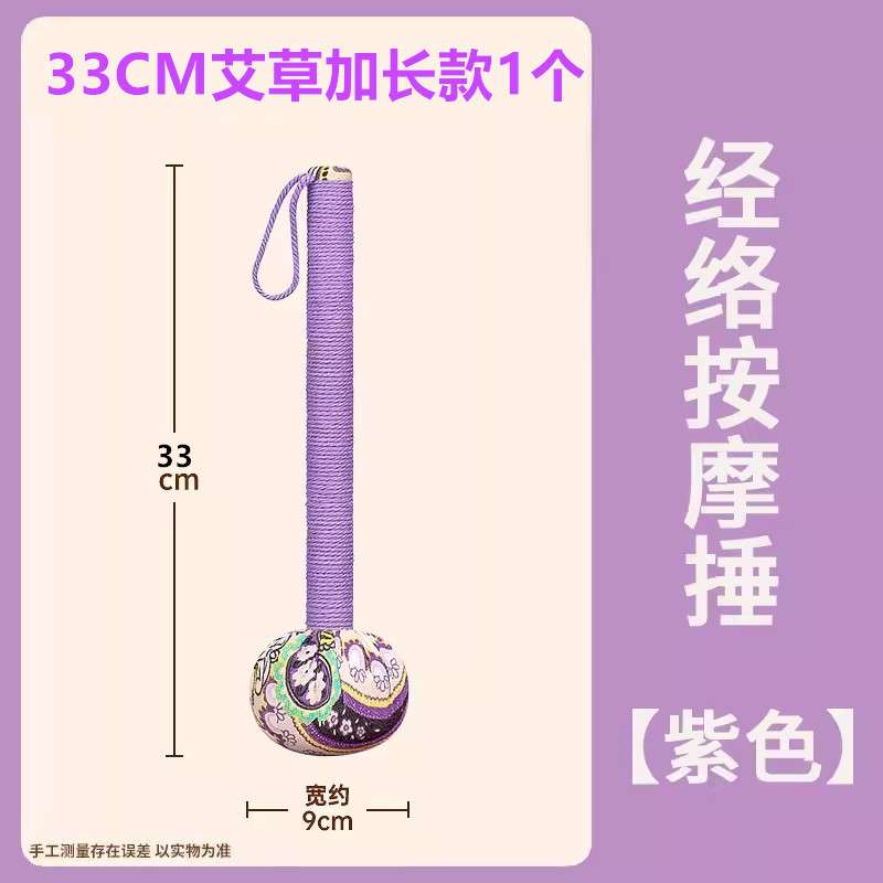 18 martillo de moxa, masaje de meridianos de mano, mano DIY, regalo de mano, moxa, cuidado de la salud del caballo, al por mayor