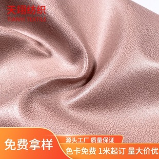 Technology cloth thickened disposable nano lychee pattern soft bag pillow technology leather fabric imitation leather sand release
