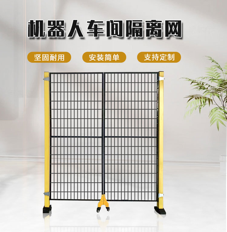 机器人护栏_01.jpg