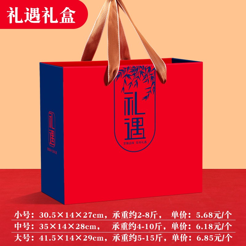 Caja de embalaje de alimentos cocinados, salchicha de carne de burro, caja de regalo vacía, caja de regalo general para el Festival de Primavera