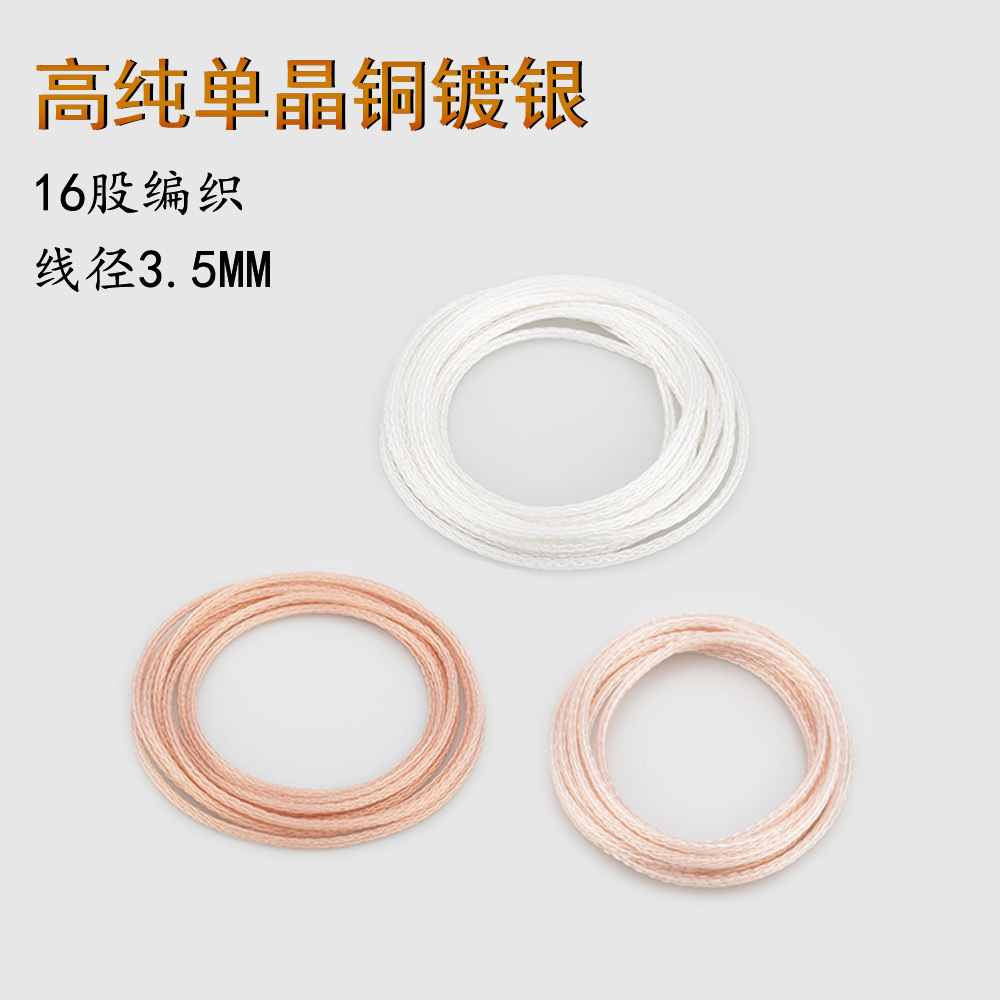 Teflon headset upgrade line 16 strands single crystal copper silver plated HiFi fever DIY audio line signal line scattered line