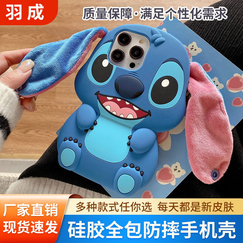 Aplicable a iphone14pro Max funda de teléfono de silicona puntada tridimensional manzana 13 funda protectora de manzana resistente a caídas