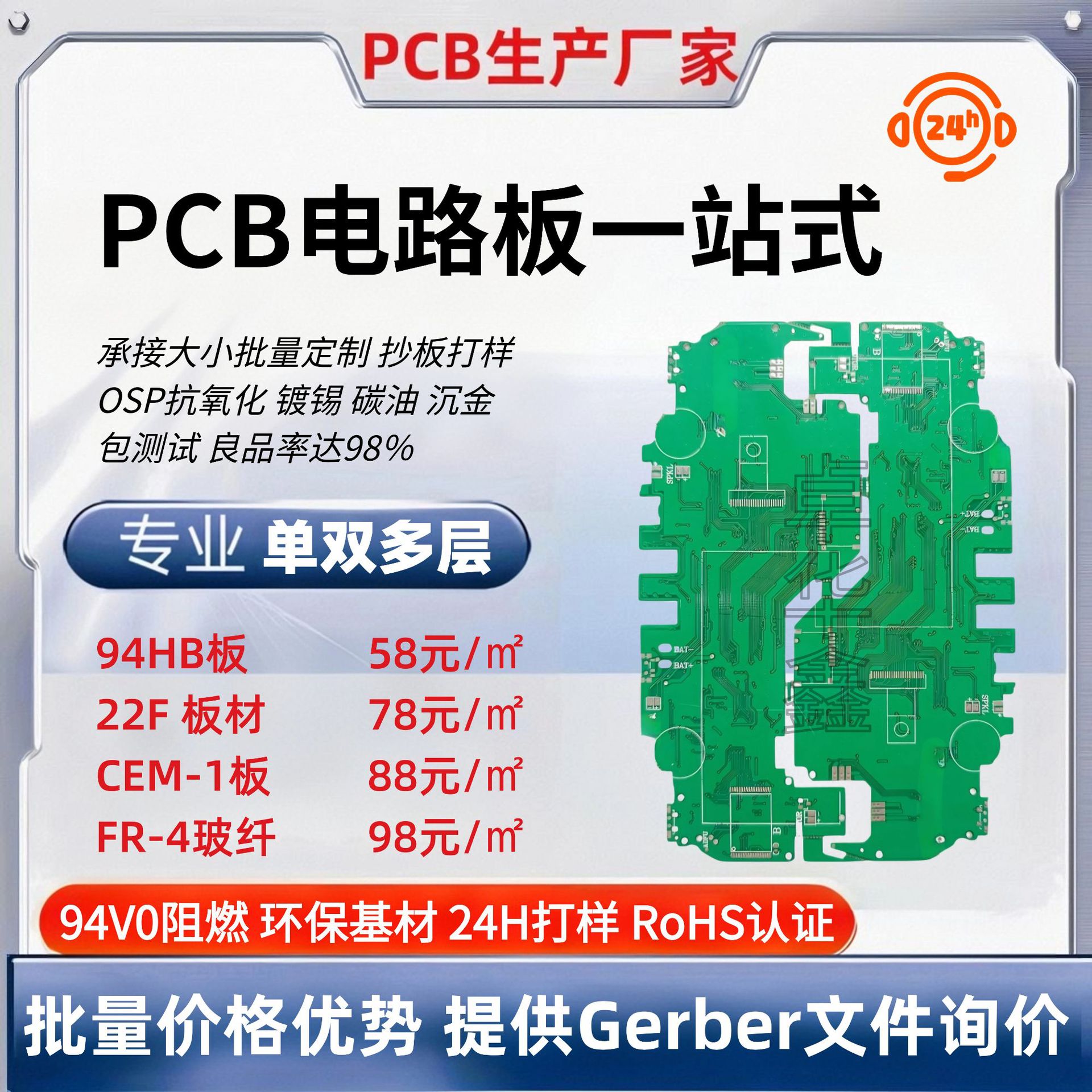 工厂定制pcb主板 fr4玻纤双面喷锡绿油丝印 94hb单面碳油过孔工艺