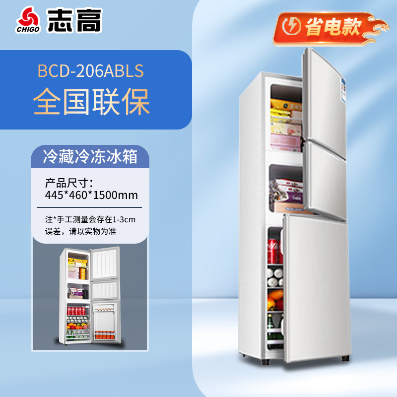 志高冰箱家用小型冷冻冷藏双开门迷你宿舍用小冰箱二人用一级能效|undefined