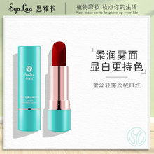 源头工厂丝雾不沾杯不掉色口红哑光持久唇膏防水口红不掉色