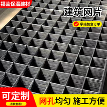 加粗建筑钢筋网片工地铁丝网钢丝网水泥防裂网矿用支护网地暖网片