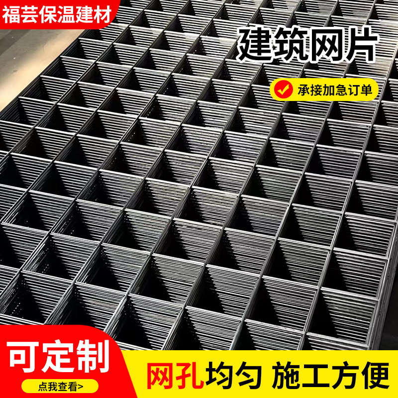 加粗建筑钢筋网片工地铁丝网钢丝网水泥防裂网矿用支护网地暖网片