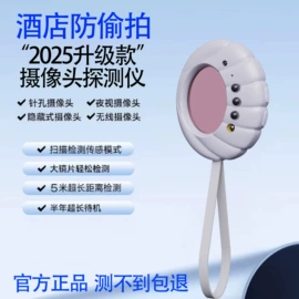 反偷拍反窃听;电动搓澡仪