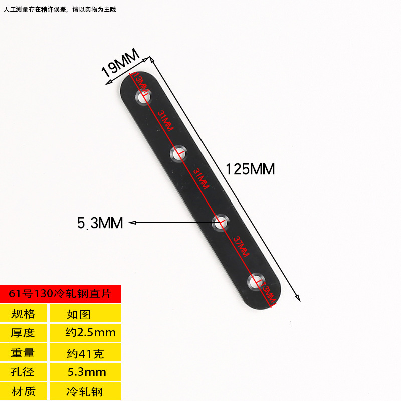No. 61 straight black 125