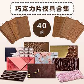 格子玫瑰拼图几何纹路棕色巧克力模具 DIY装饰饼干翻糖硅胶模具