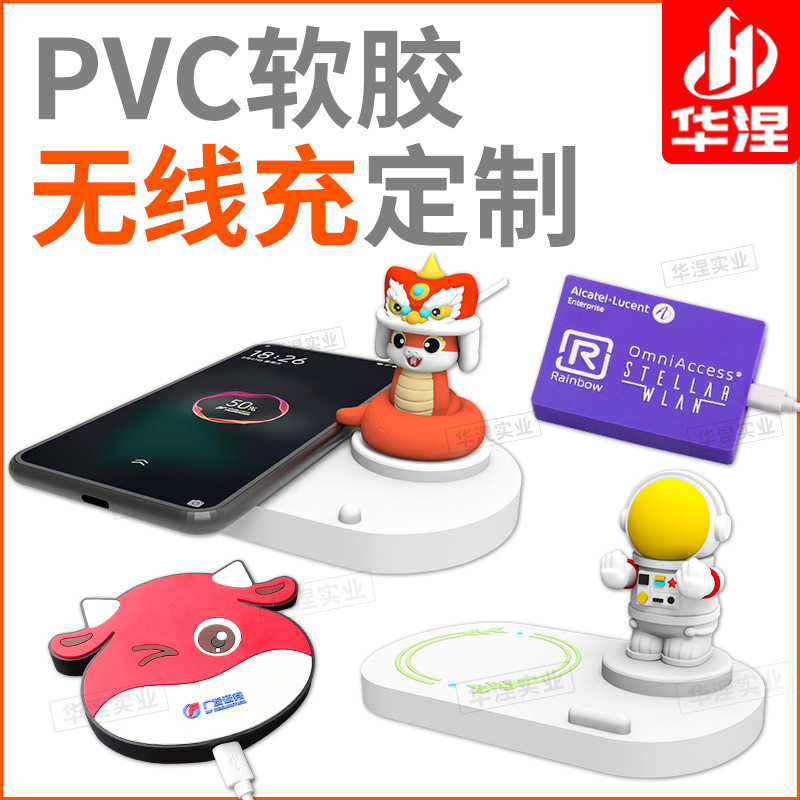 Cartoon Wireless Charging Customized Cute Creative Gift Lightweight Portable Special-shaped PVC Soft Rubber Wireless Fast Charging Charger