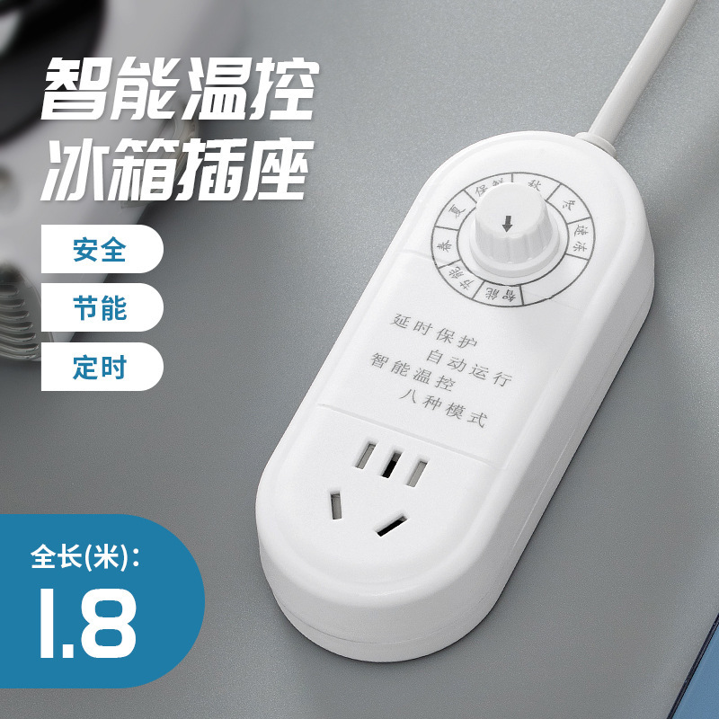 tablero de conexión inteligente especial para refrigerador de ahorro de energía no congelado enchufe temporizador de fila