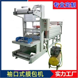 热收缩包装机;裹包机械;剪板、折弯