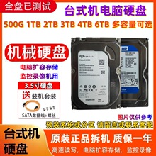 WD/西数500g 台式机械硬盘拆机监控通用1t单碟2TB 蓝盘/绿盘/薄盘