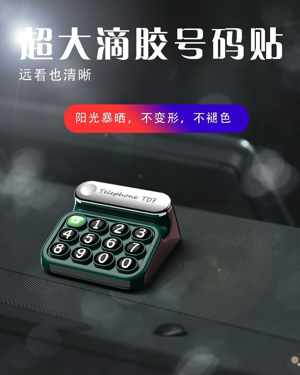Retro Telephone-Style Temporary Parking Number Plate with Magnetic Attachment for Car, Mini Parking Sign, Simple Design