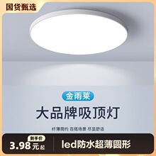 led吸顶灯卫生间浴室阳台卧室灯过道走廊灯三防厕所玄关厨房米儿