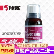 山西大麦红薯膏钓鱼小药鱼饵料添加剂诱食剂黑坑鲤鱼配方野钓