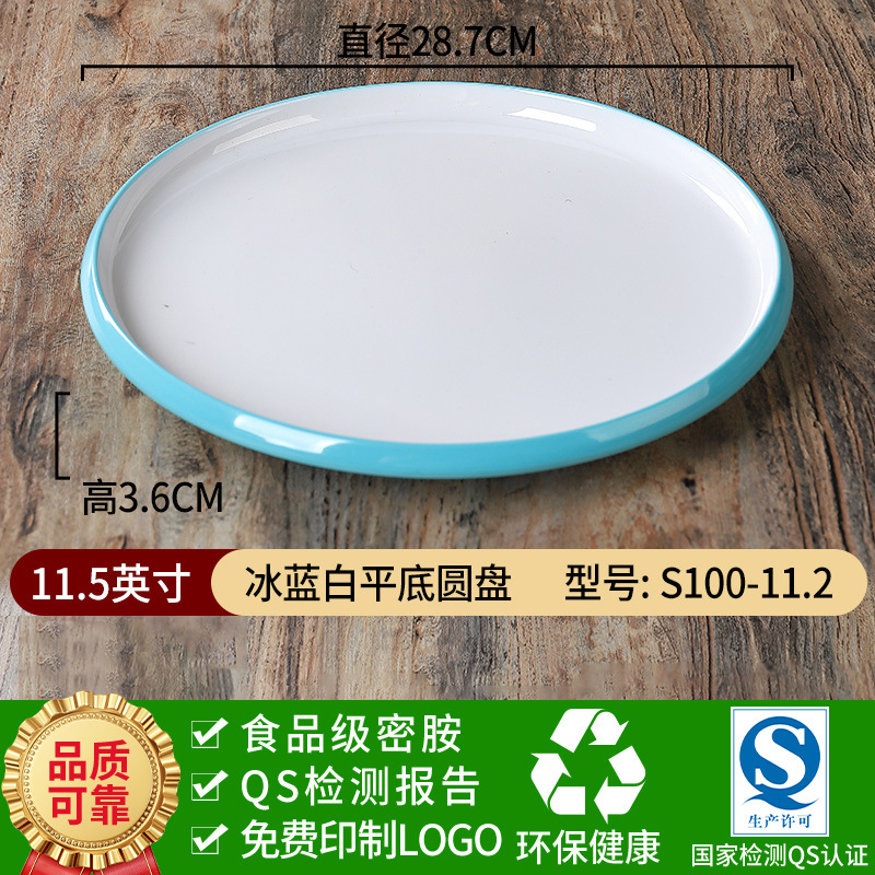 メラミン食器プレートホテルラウンドプレート洋食プレート炒め物プレート商業クリエイティブ鍋おかずプレート冷菜プレート|undefined