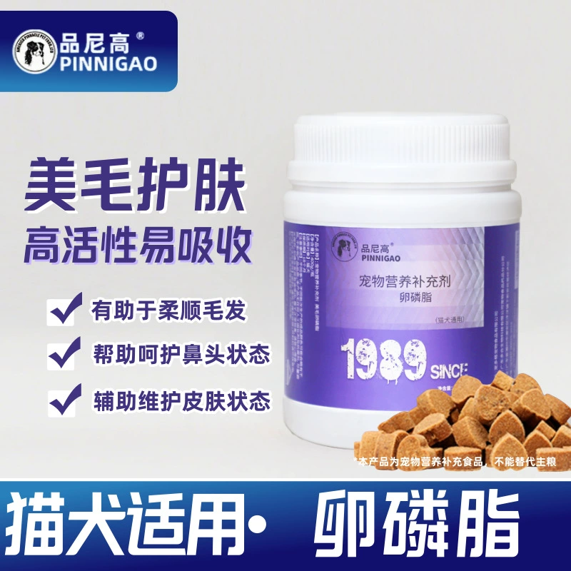 Лецитин Pinnico 400г для собак и кошек, для пород: Тедди, Голден ретривер, Американский короткошерстный, порошок из морских водорослей, мягкий лецитин для красивой и блестящей шерсти