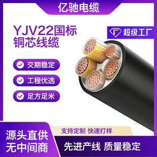 YJV22�z�b�~о��| 50ƽ��70ƽ��150ƽ�� ���˵͉����񹤳̬F؛