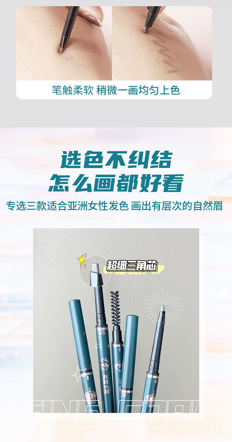 眉笔4-14_07.jpg
