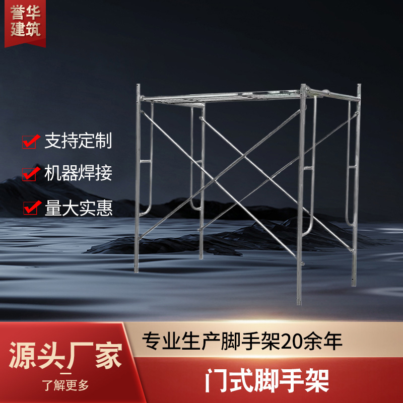 厂家加厚可移动盘扣门式装修建筑施工焊接热镀锌管脚手架加厚镀锌