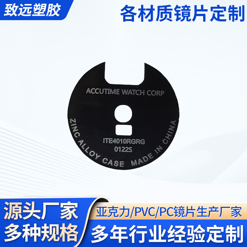 亚克力光学切割镜片 平板电脑摄像头镜片 亚克力手机镜片丝印面板