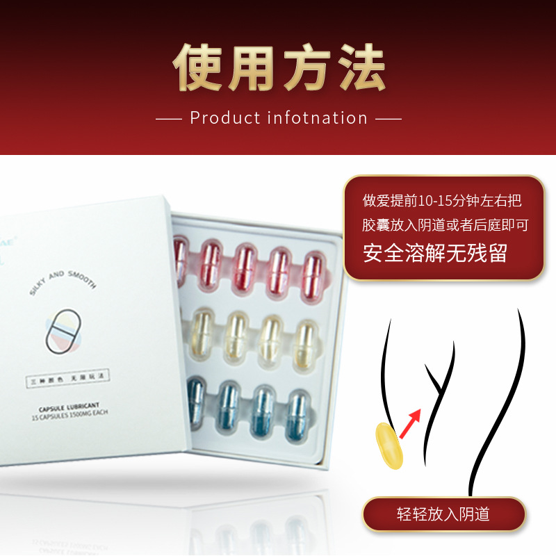 女性専用ブーム欲望増强潤滑液私密調激用品性冷淡女タイト陰丸丹