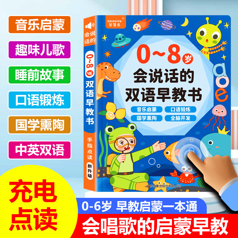 0-6歳のトーキングオーディオ早期教育ブック、赤ちゃん啓発学習マシン、読書サウンドブック、子供用知育玩具|undefined