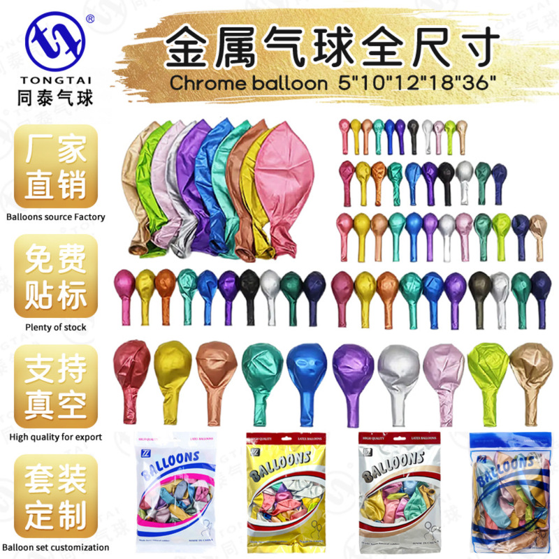 Pioneer's Same Metal Chrome Gold Balloon 5 Inches 10 12inch 18inch Metal Gold Balloon with the Same Color Metal