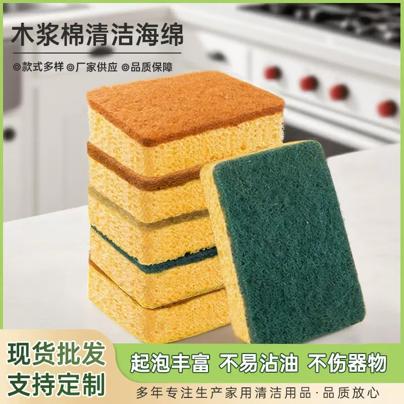 剑麻椰棕木浆海绵块刷锅厨房洗碗海绵擦清洁用品百洁布木浆棉