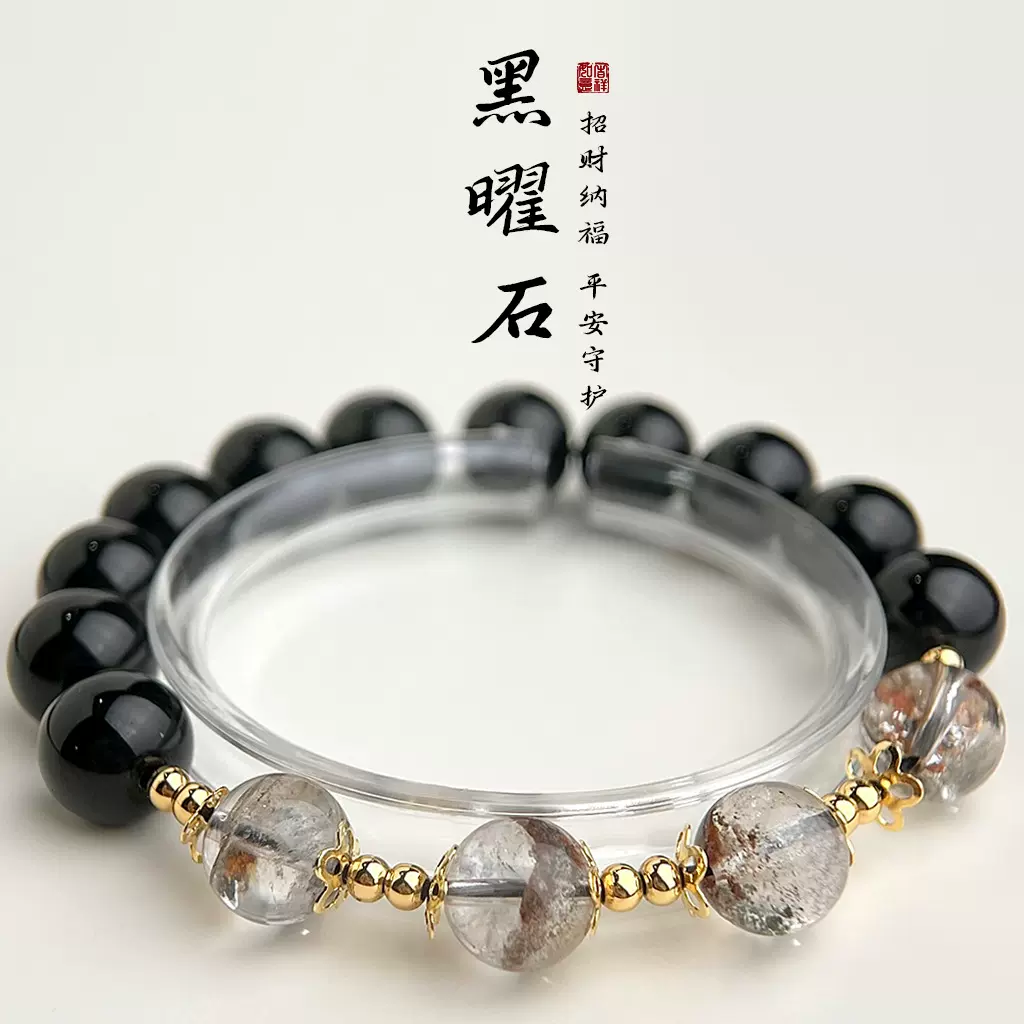 天然石黑曜石幽灵石水晶手串原创设计国潮文艺气质手饰工厂饰品女