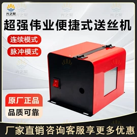 激光焊机;送丝机;焊接材料附件