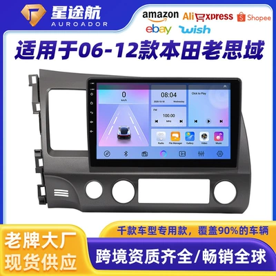 DVD Navigation Civic Large-Screen Car Smart Gps