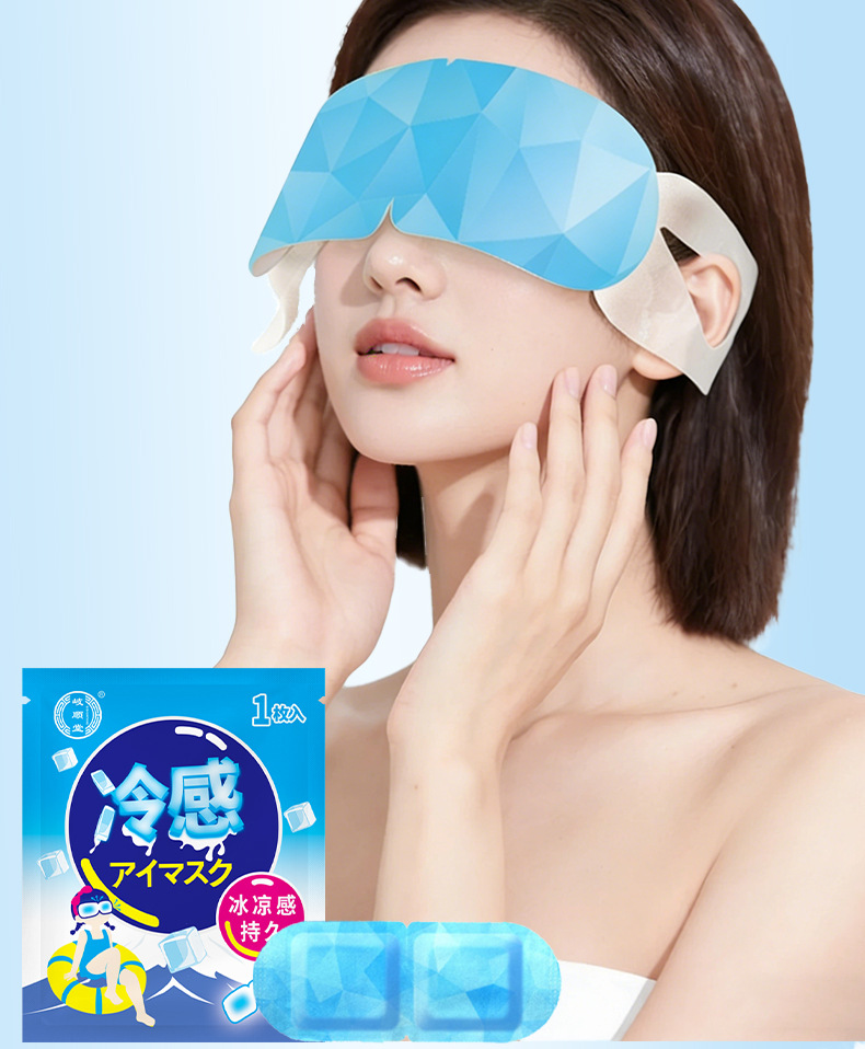 Cooling Ice Eye Mask Soothing Cold Compress Eye Patch with Lutein for Summer Relaxation quality and texture
