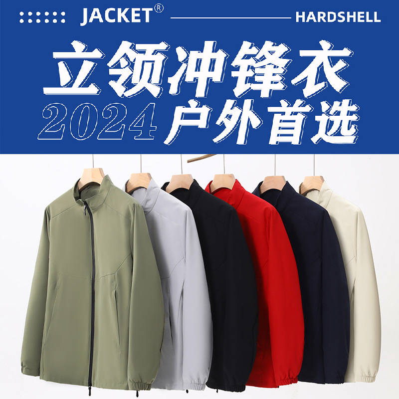 Men's casual windproof waterproof travel climbing jacket for…