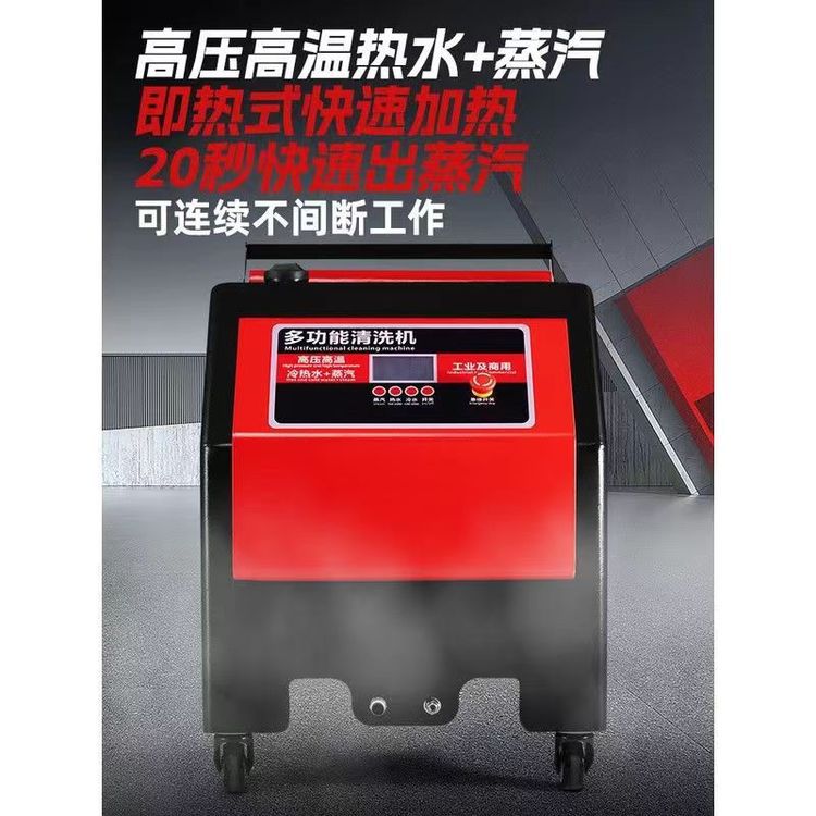 核驰工业多功能清洗机高压高温商用蒸汽清洁洗车机柴油热水除油污