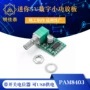迷你供电usb音效电位器