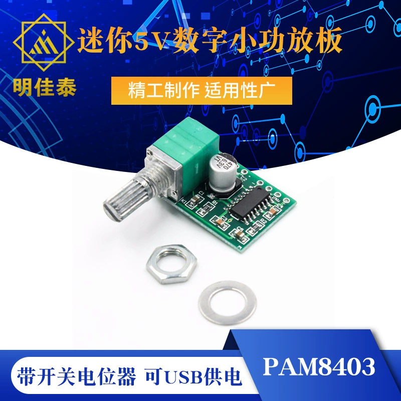 PAM8403 Mini 5V Цифровая Плата усилителя малой мощности с переключателем потенциометра может быть источником питания USB, звуковой эффект хороший