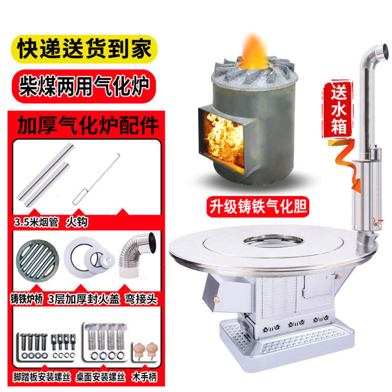 加厚无烟气化炉家用柴煤两用取暖炉不锈钢农村烤火炉室内柴火煤炉|undefined