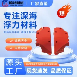 其他泡沫塑料;滚塑容器;水面浮球