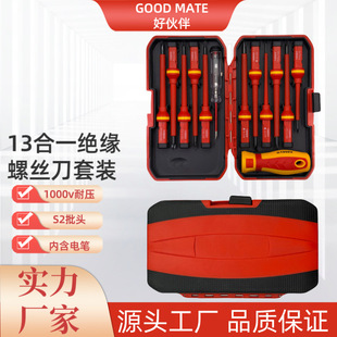13-piece insulated screwdriver tool suit electrician screwdriver suit combination hardening professional tool set
