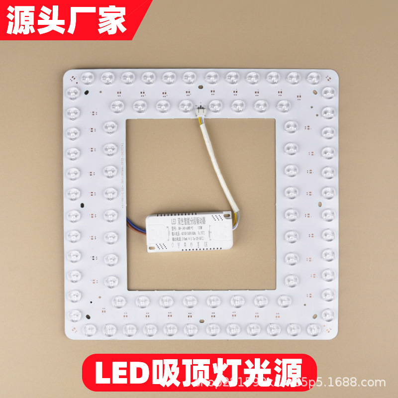 led strip ceiling lamp wick retrofit led bulb retrofit lamp strip tube back-shaped square lamp plate mouth-shaped light source