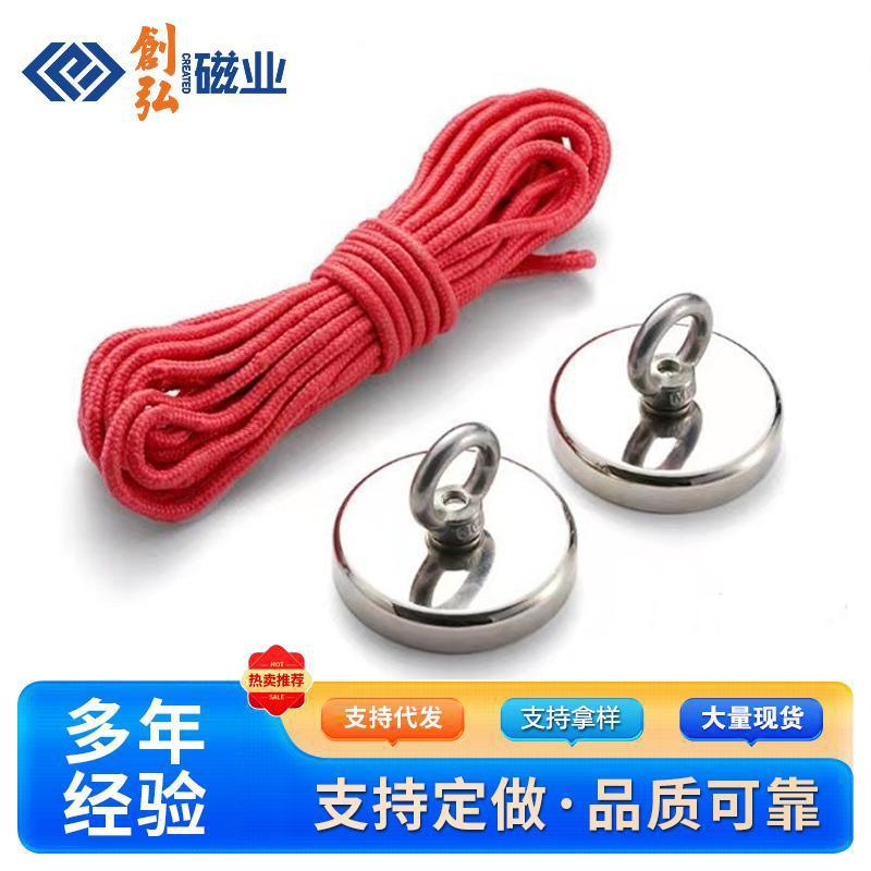 现货  强力打捞磁铁套装 深海水底套装  强磁吸盘 吊环挂钩打捞器