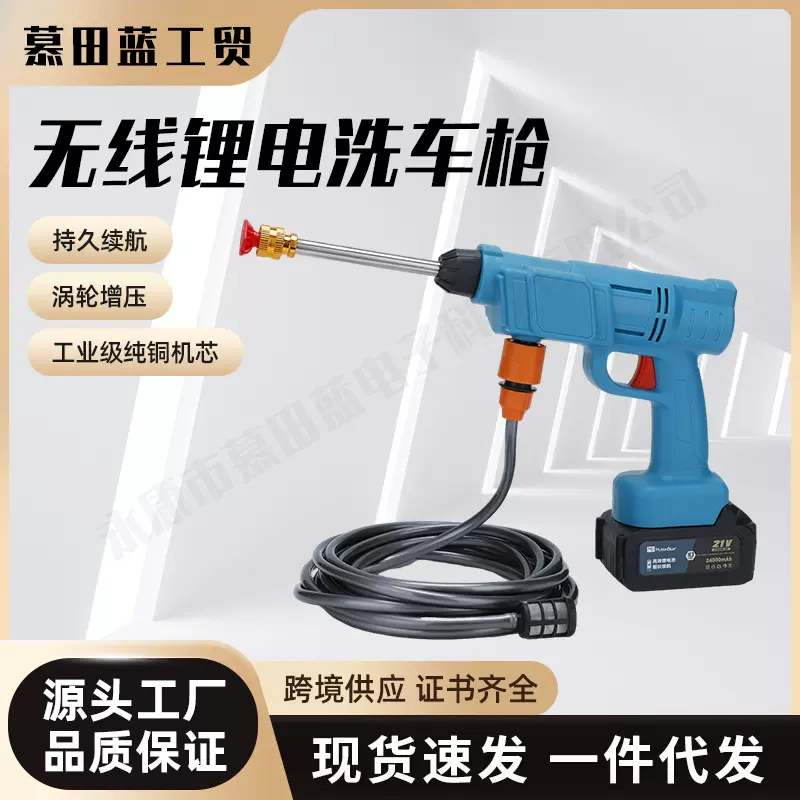 跨境热销高压锂电洗车水枪便携式无线洗车喷水枪洗车工具厂家批发