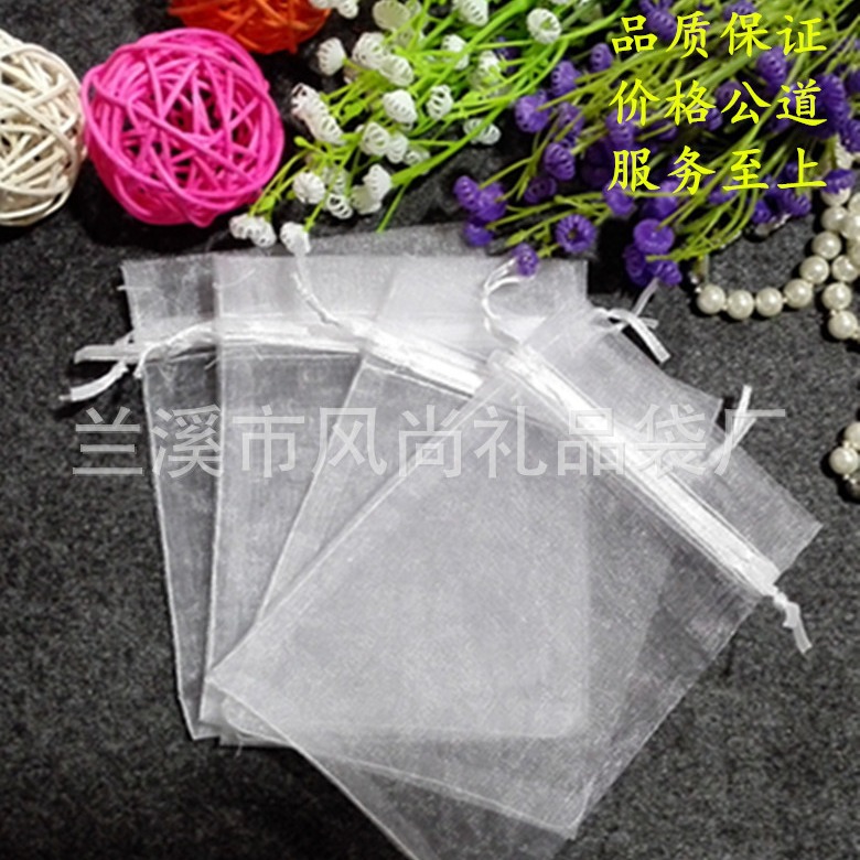 厂家直销9X12白色纯色珍珠纱袋糖果纱袋束口袋饰品包装礼品袋喜糖