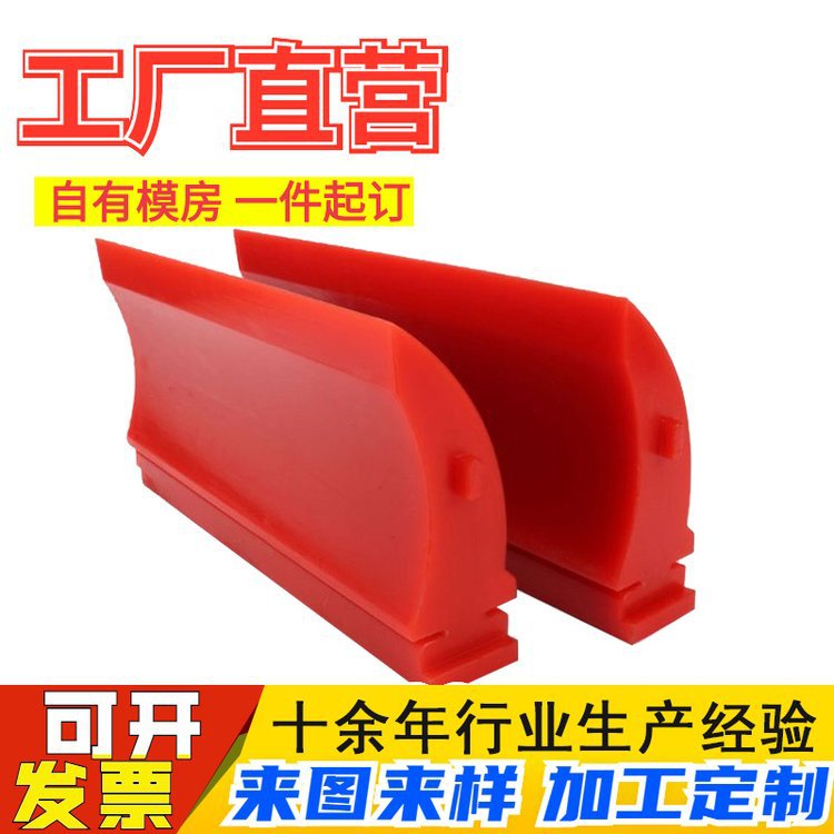 聚氨酯刮刀 皮带清扫器 刮板输送机输送带刮刀马丁刮泥板刮料器