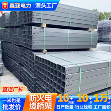 防火电缆桥架100*50金属线槽盒直通式一体桥架镀锌槽式电缆桥架