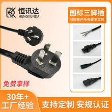 3C认证厂家直销国标三插电源线国标品字尾国标电源线