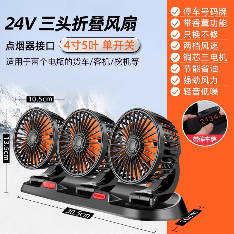 Coche mini ventilador pequeño interfaz usb ventilador eléctrico de 12v 24 camión grande ventilador eléctrico pequeño de un solo cabezal para automóvil de viento image 20